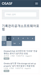 Mobile Screenshot of osasf.net